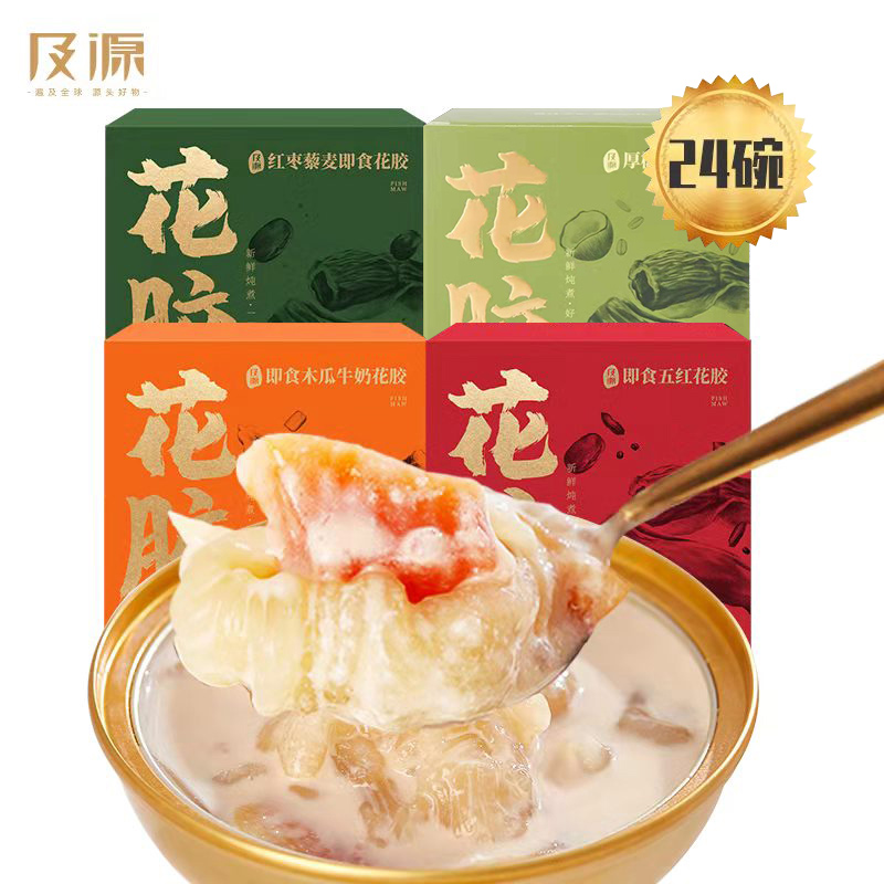 魚膠品牌排行榜